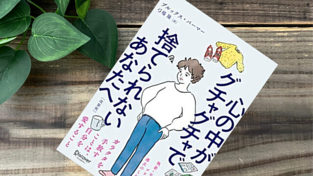 モノの所有における負のループ Kengon Blog